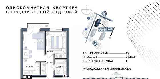 1-комн. квартира, 35.17 м2, 7/11 эт. Астрахань