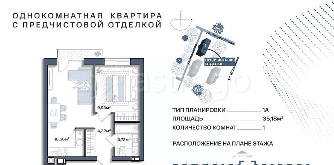 1-комн. квартира, 35.17 м2, 7/11 эт. Астрахань - изображение 1