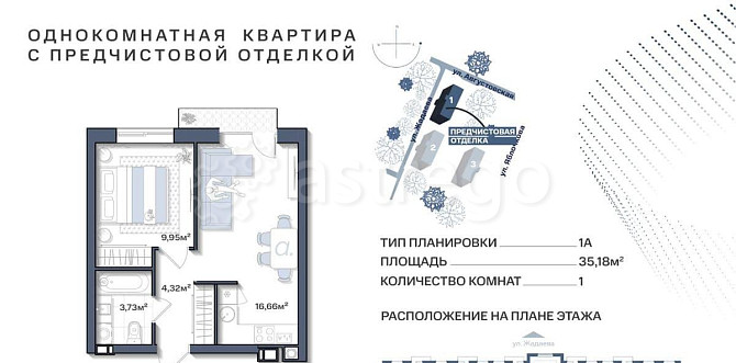 1-комн. квартира, 35.18 м2, 10/11 эт. Астрахань - изображение 1