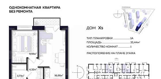 1-комн. квартира, 35.44 м2, 3/10 эт. Астрахань