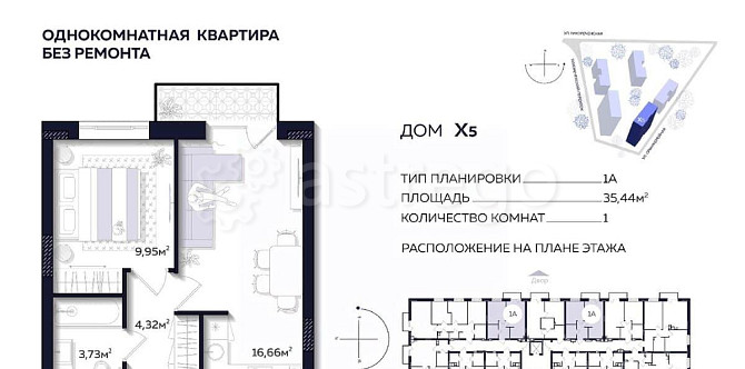 1-комн. квартира, 35.44 м2, 3/10 эт. Астрахань - изображение 1