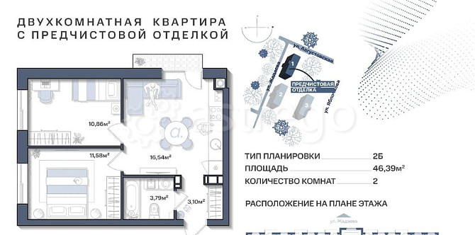2-комн. квартира, 46.38 м2, 10/11 эт. Астрахань - изображение 1