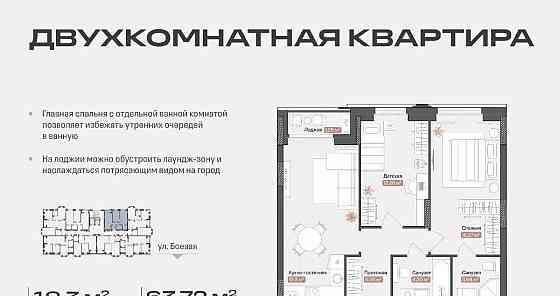 2-комн. квартира, 63.72 м2, 13/14 эт. Астрахань