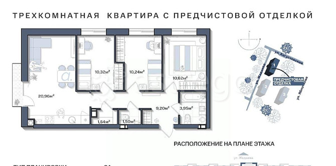 3-комн. квартира, 68.84 м2, 4/11 эт. Астрахань - изображение 1
