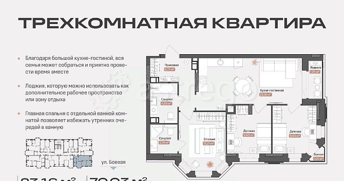 3-комн. квартира, 71.28 м2, 3/14 эт. Астрахань - изображение 1