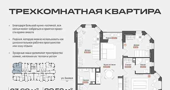 3-комн. квартира, 80.52 м2, 9/14 эт. Астрахань