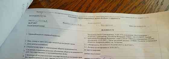 Земельный участок, 7.9 сотки Астрахань