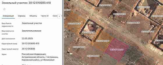 Коммерческий участок, 7.34 сотки Астрахань