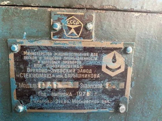 Станок для нанесения алмазной грани САГ 3 Тверь