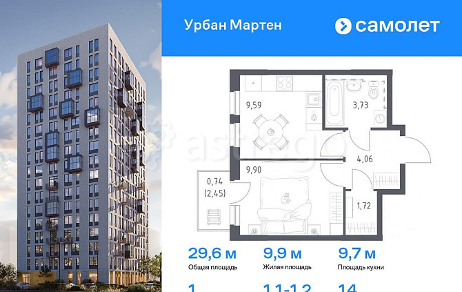1-комн. квартира, 29.6 м2, 14/17 эт. Уфа - изображение 1
