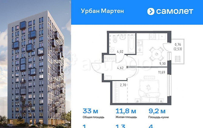 1-комн. квартира, 32.97 м2, 4/12 эт. Уфа - изображение 1