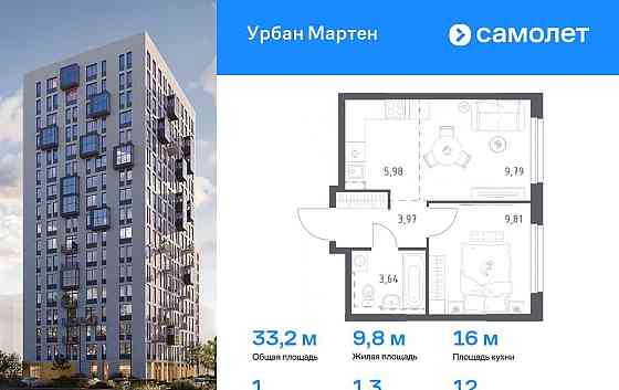 1-комн. квартира, 33.16 м2, 12/12 эт. Уфа