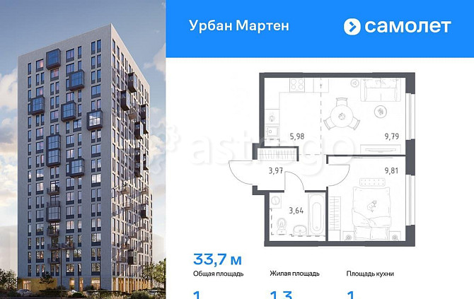 1-комн. квартира, 33.71 м2, 1/12 эт. Уфа - изображение 1
