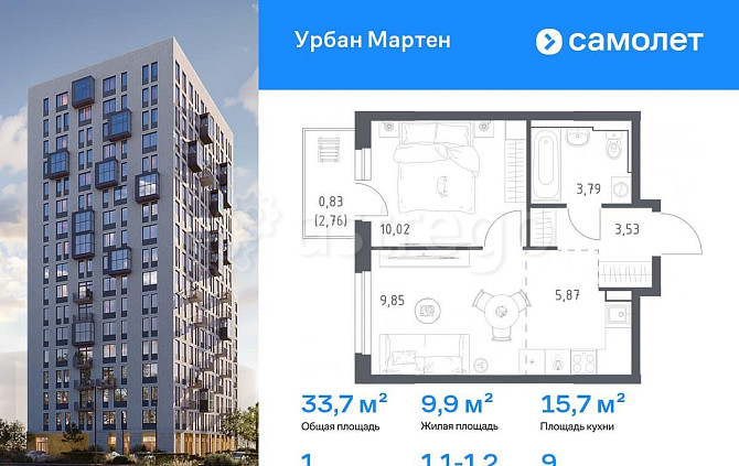 1-комн. квартира, 33.73 м2, 9/12 эт. Уфа - изображение 1