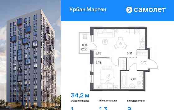 1-комн. квартира, 34.24 м2, 9/12 эт. Уфа