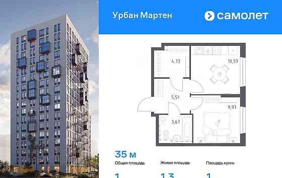 1-комн. квартира, 35.01 м2, 1/12 эт. Уфа