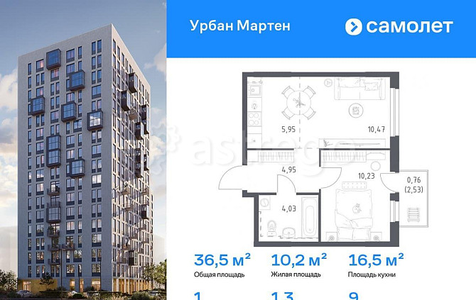1-комн. квартира, 36.51 м2, 9/12 эт. Уфа - изображение 1