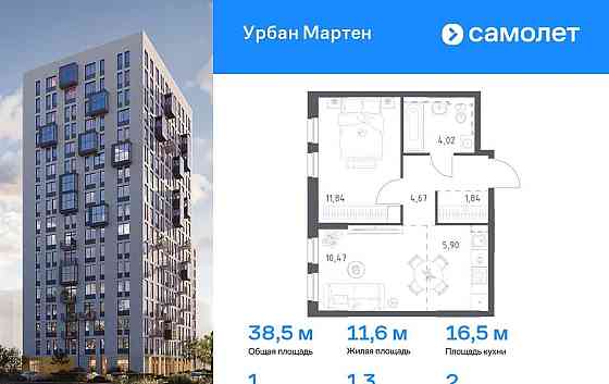 1-комн. квартира, 38.5 м2, 2/12 эт. Уфа