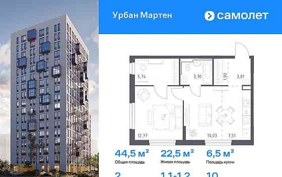 2-комн. квартира, 44.47 м2, 10/12 эт. Уфа