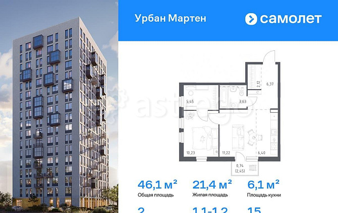 2-комн. квартира, 46.06 м2, 15/17 эт. Уфа - изображение 1