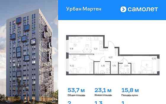 2-комн. квартира, 53.74 м2, 1/12 эт. Уфа