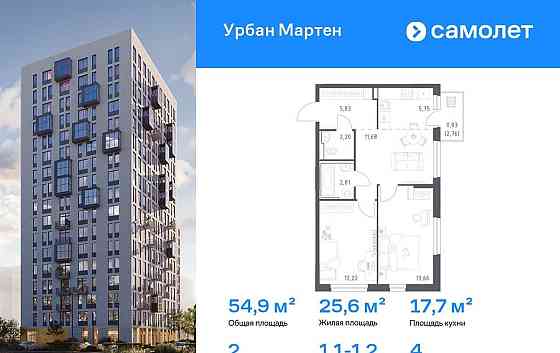 2-комн. квартира, 54.86 м2, 4/12 эт. Уфа