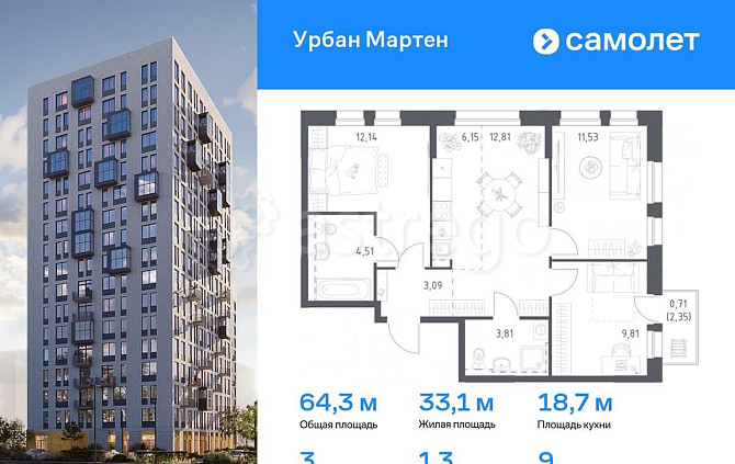 3-комн. квартира, 64.28 м2, 9/12 эт. Уфа - изображение 1