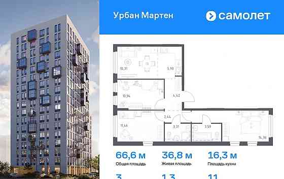 3-комн. квартира, 66.56 м2, 11/12 эт. Уфа