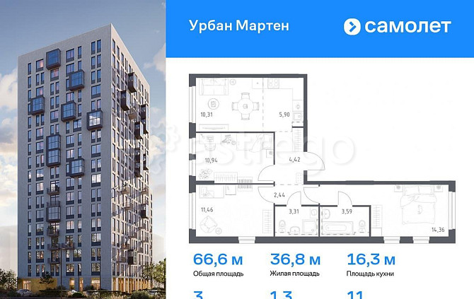 3-комн. квартира, 66.56 м2, 11/12 эт. Уфа - изображение 1