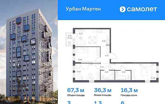 3-комн. квартира, 67.31 м2, 6/12 эт. Уфа