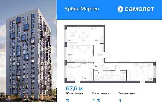 3-комн. квартира, 67.58 м2, 1/12 эт. Уфа