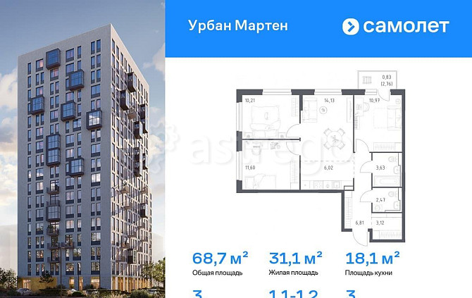3-комн. квартира, 68.65 м2, 3/12 эт. Уфа - изображение 1