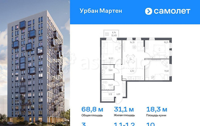 3-комн. квартира, 68.83 м2, 10/17 эт. Уфа - изображение 1