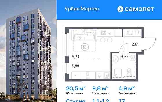 Студия, 20.5 м2, 17/17 эт. Уфа