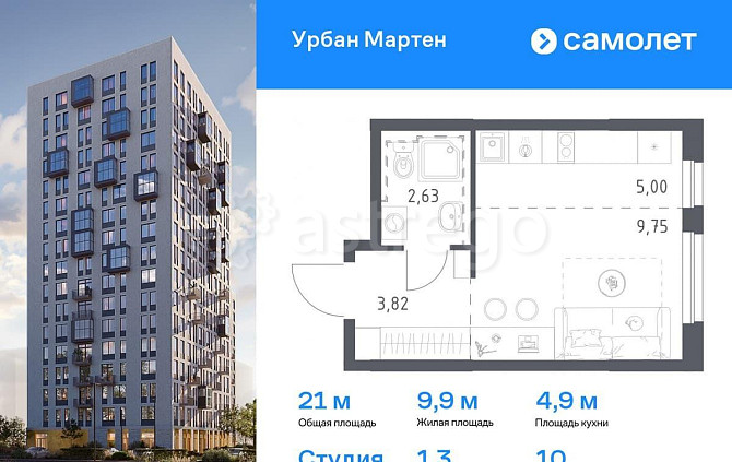 Студия, 21.02 м2, 10/12 эт. Уфа - изображение 1