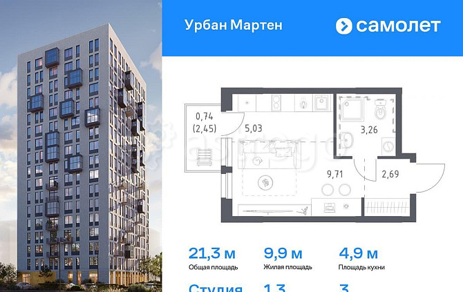Студия, 21.31 м2, 3/12 эт. Уфа - изображение 1