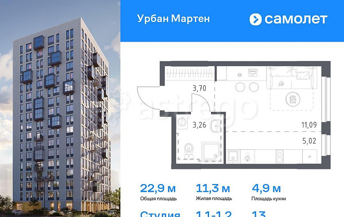 Студия, 22.93 м2, 13/17 эт. Уфа - изображение 1