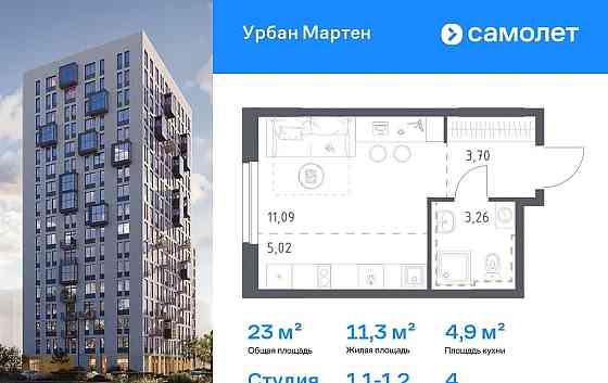 Студия, 22.96 м2, 4/12 эт. Уфа