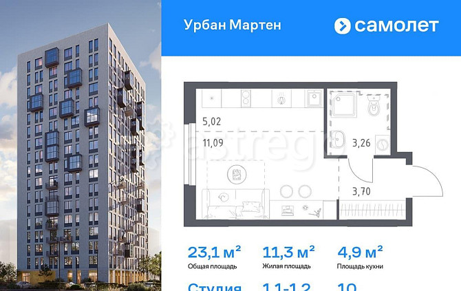 Студия, 23.11 м2, 10/12 эт. Уфа - изображение 1