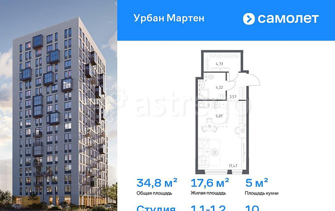 Студия, 34.84 м2, 10/17 эт. Уфа - изображение 1