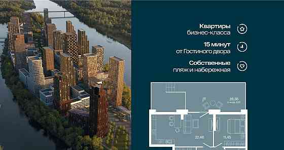 2-комн. квартира, 54.87 м2, 1/7 эт. Уфа
