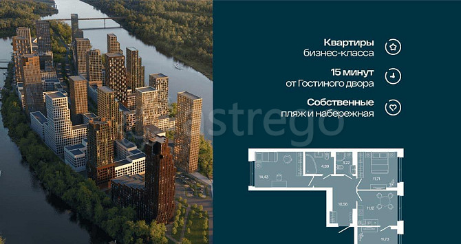3-комн. квартира, 67.73 м2, 6/7 эт. Уфа - изображение 1