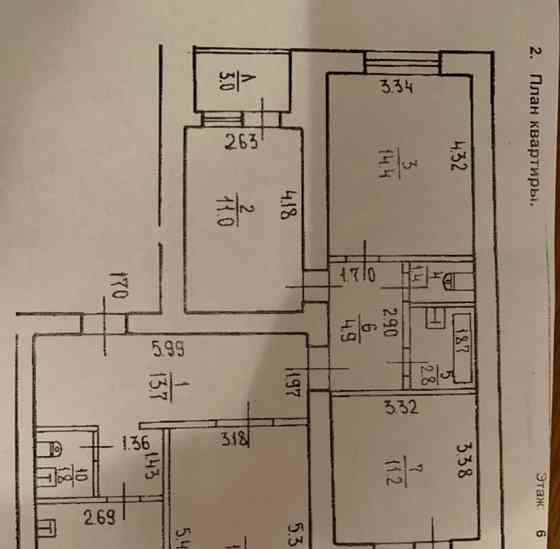 4-комн. квартира, 90.4 м2, 6/9 эт. Уфа