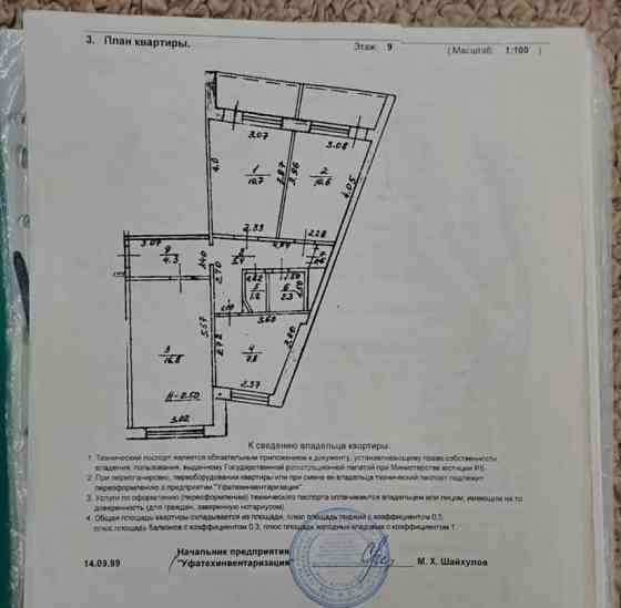 Комната, 16.8 м2, 9/9 эт. Уфа