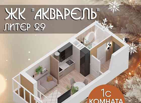 Студия, 22.1 м2, 26/27 эт. Уфа