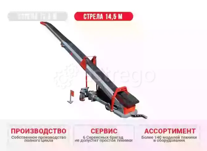 Буртоукладчик (буртоукладочная машина) Б-145 ГПМ КлинМаш Санкт-Петербург - изображение 1