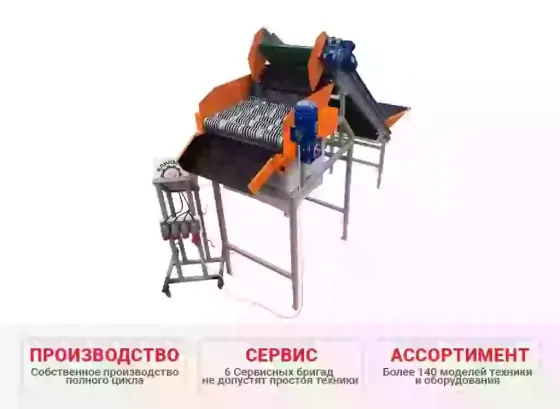 Ворохоочиститель со встроенным загрузочным транспортером ВО-6 КлинМаш Санкт-Петербург