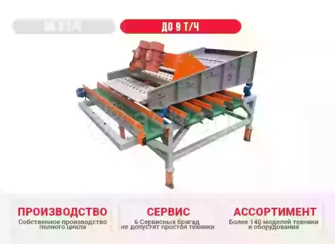Калибровщик моркови по длине КМД-1500 КлинМаш Санкт-Петербург - изображение 1