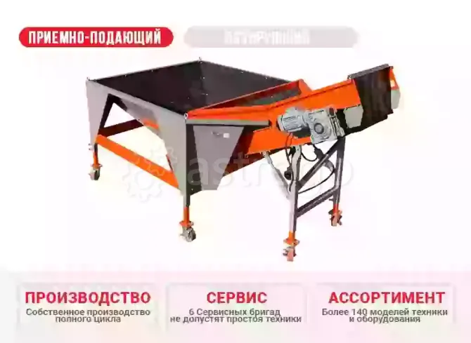 Квадратный приемно-подающий бункер БМ-400 КлинМаш Санкт-Петербург - изображение 1