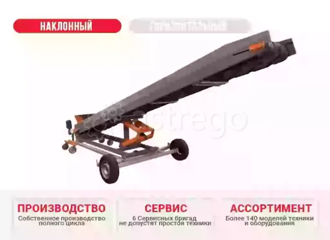 Наклонный конвейер НК-65 КлинМаш Санкт-Петербург - изображение 1